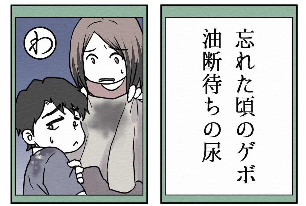 育児漫画