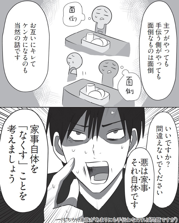 育児漫画