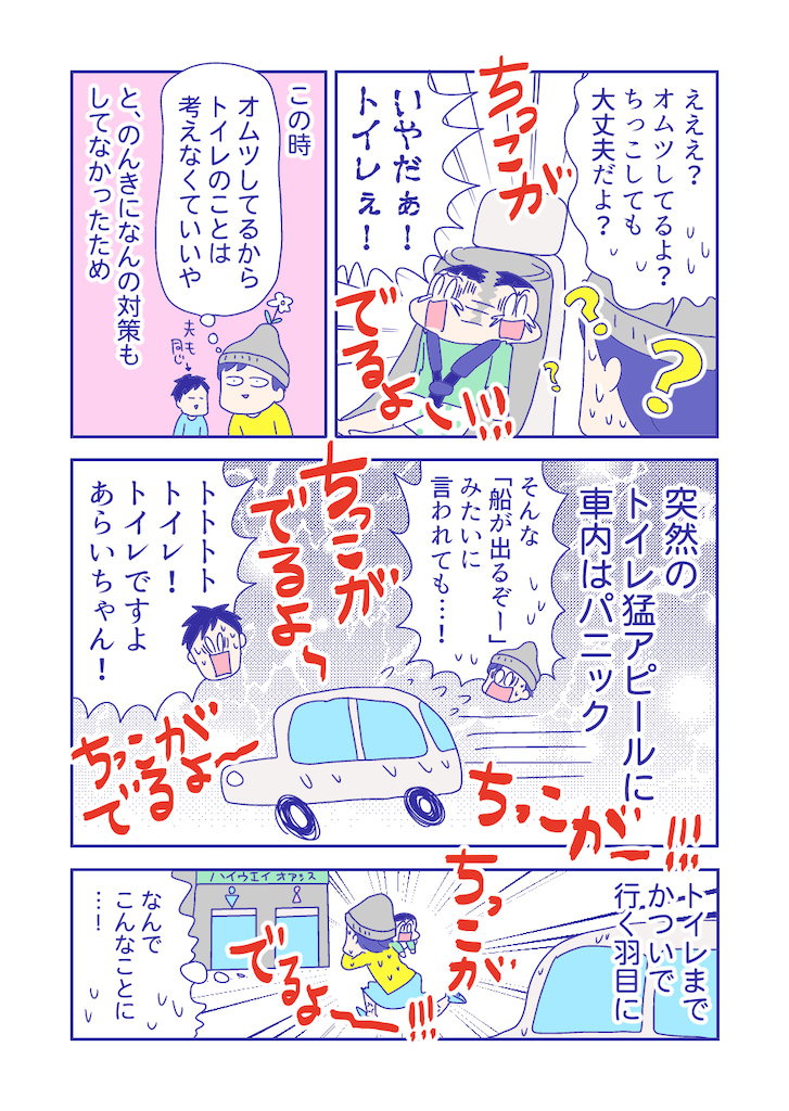 ぴろよの部屋21-4