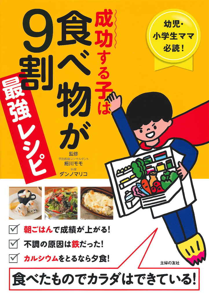 細川モモ