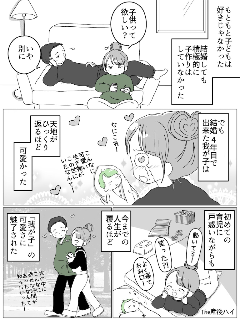 リコロコ　マンガ