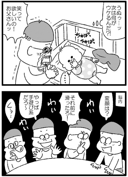 育休　パパ