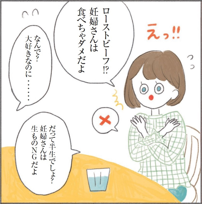 妊婦　食材