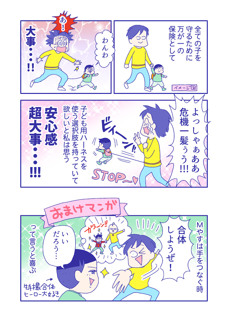 ぴろよの部屋38-12