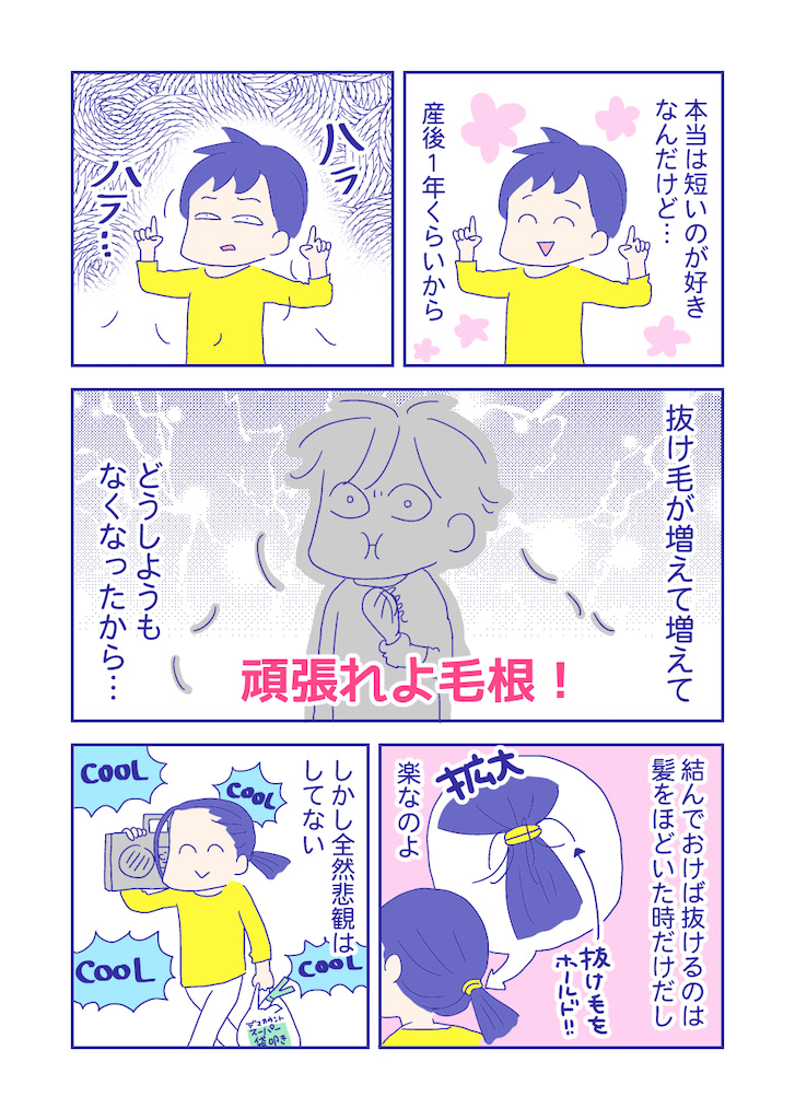 ぴろよの部屋13-2