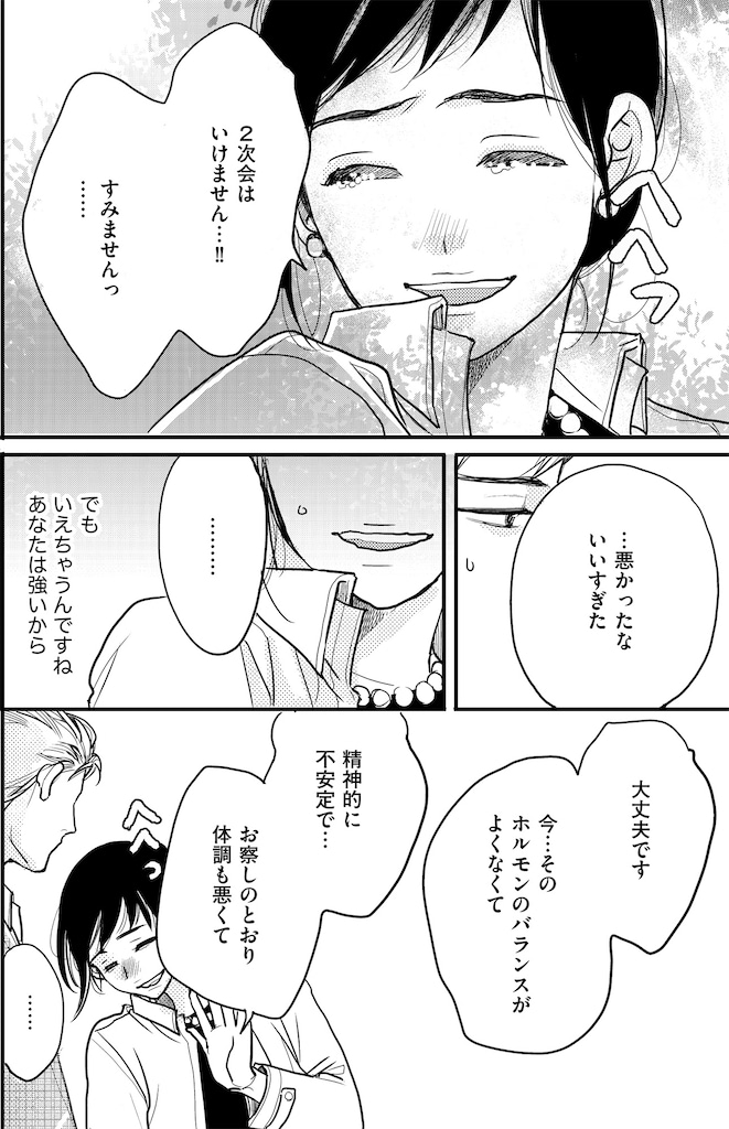 子宮恋愛7_2