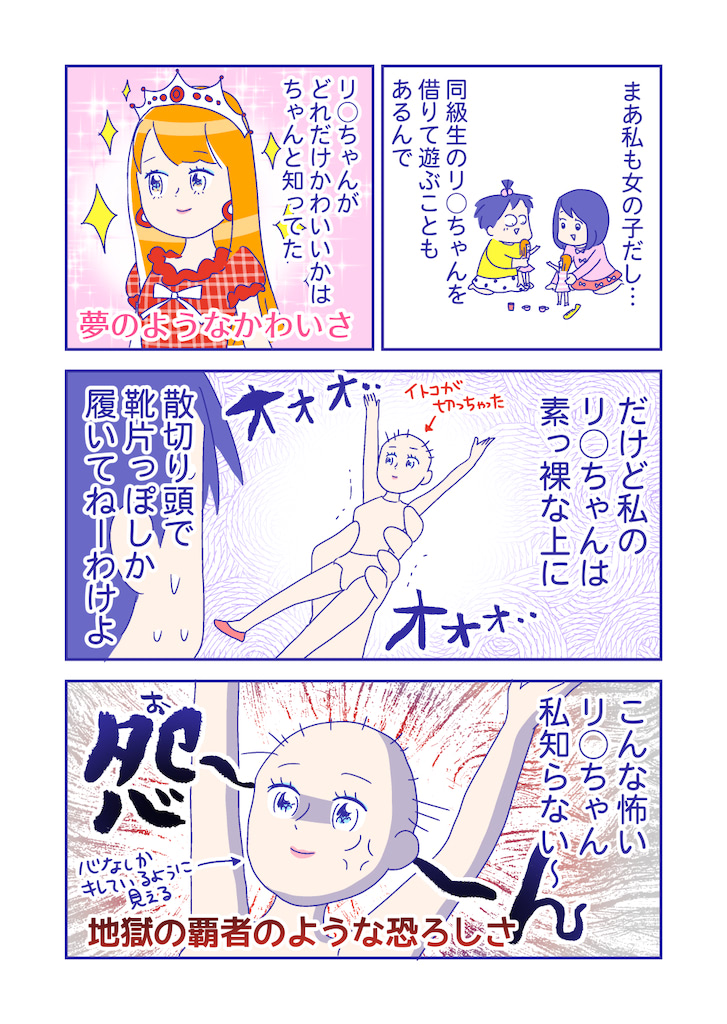 ぴろよの部屋26-4