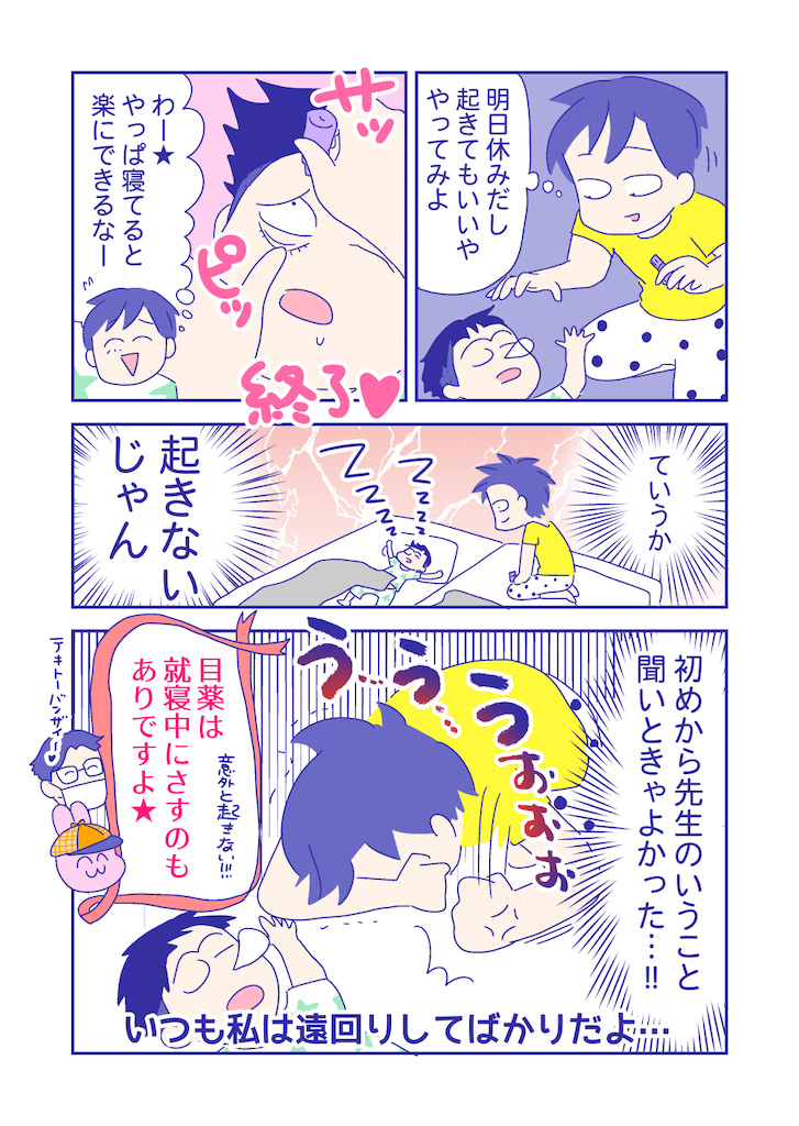 ぴろよの部屋42-12