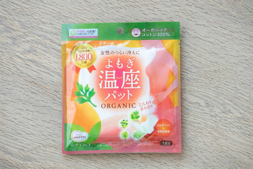 韓国式温活がおうちで手軽に