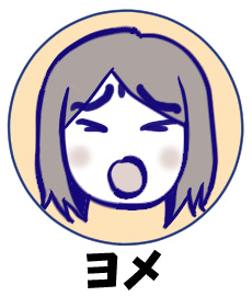 もりた毬太