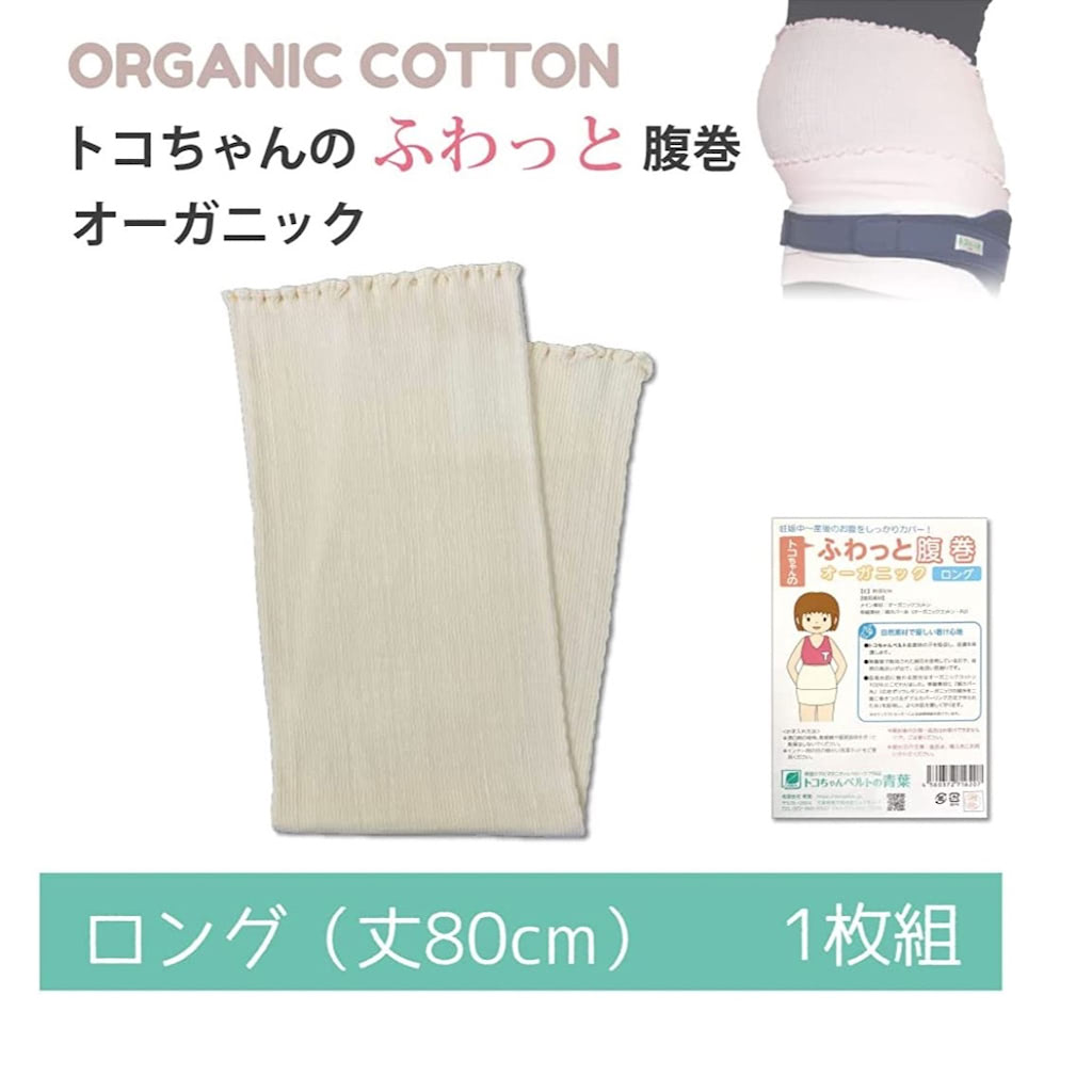 トコちゃんベルト　腹巻き