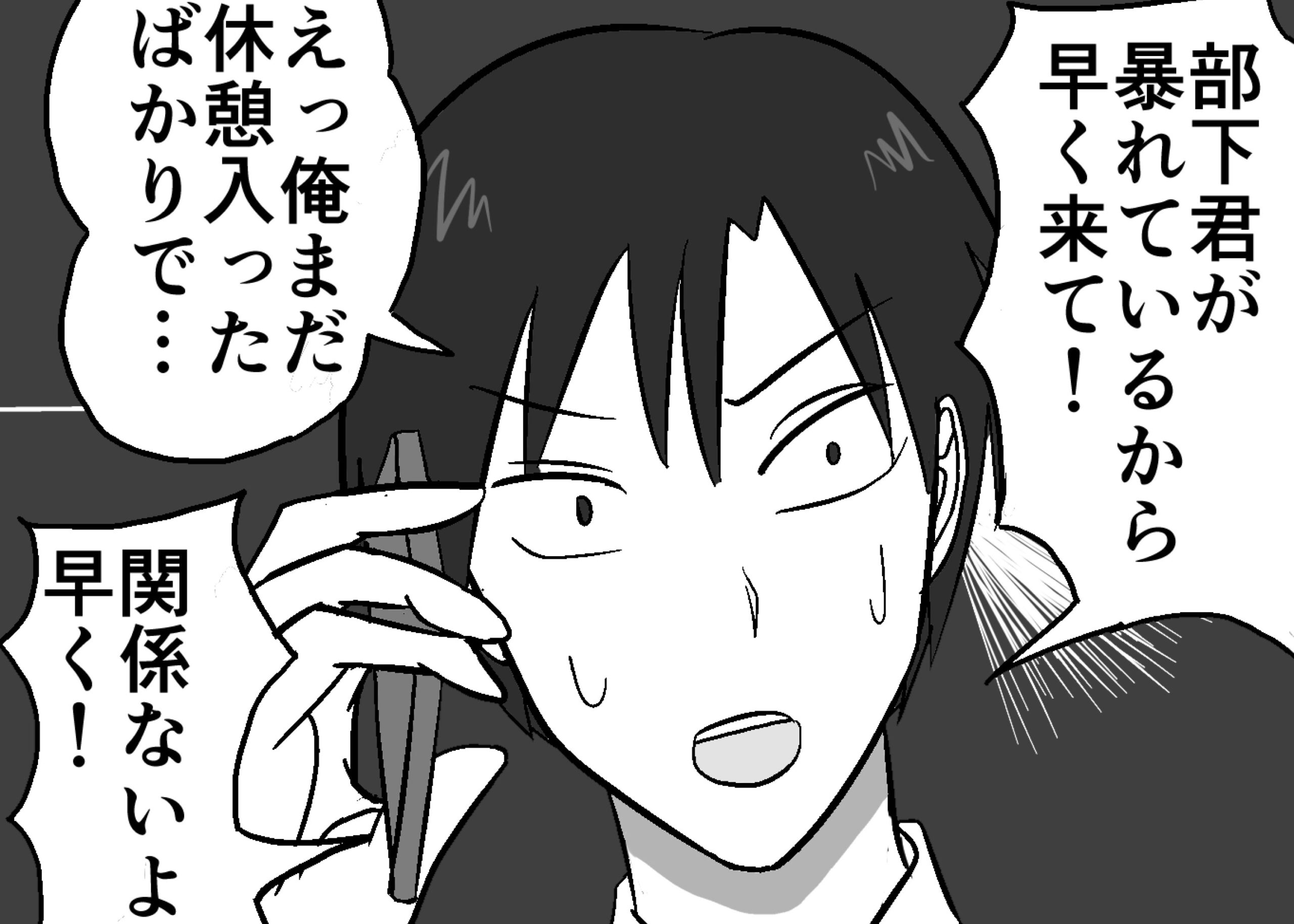 「眠らない」状態と「眠れない」状態。この2つは似ているようで全く違うことを理解している人はどれだけいるだろうか【まいにち主夫#1】