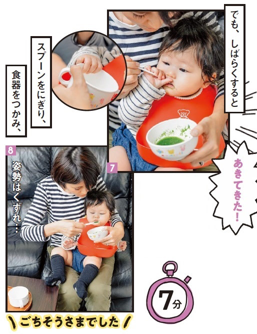 離乳食　食べない