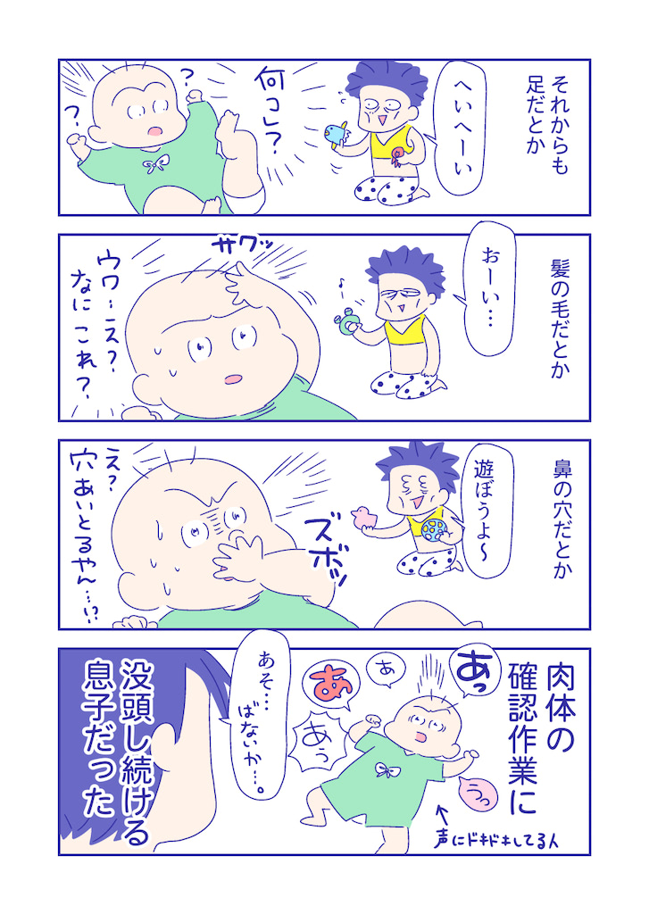 ぴろよの部屋44-4