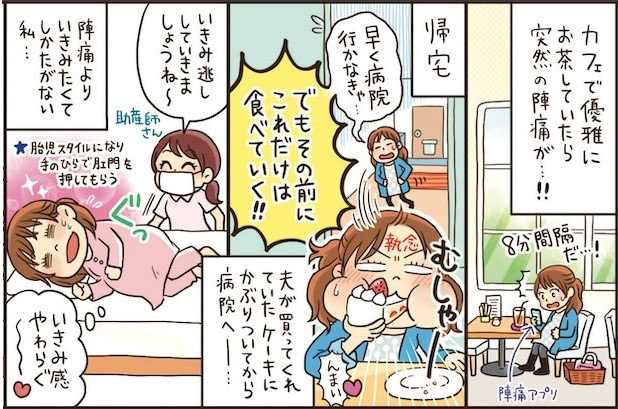 いきみ逃し　コツ