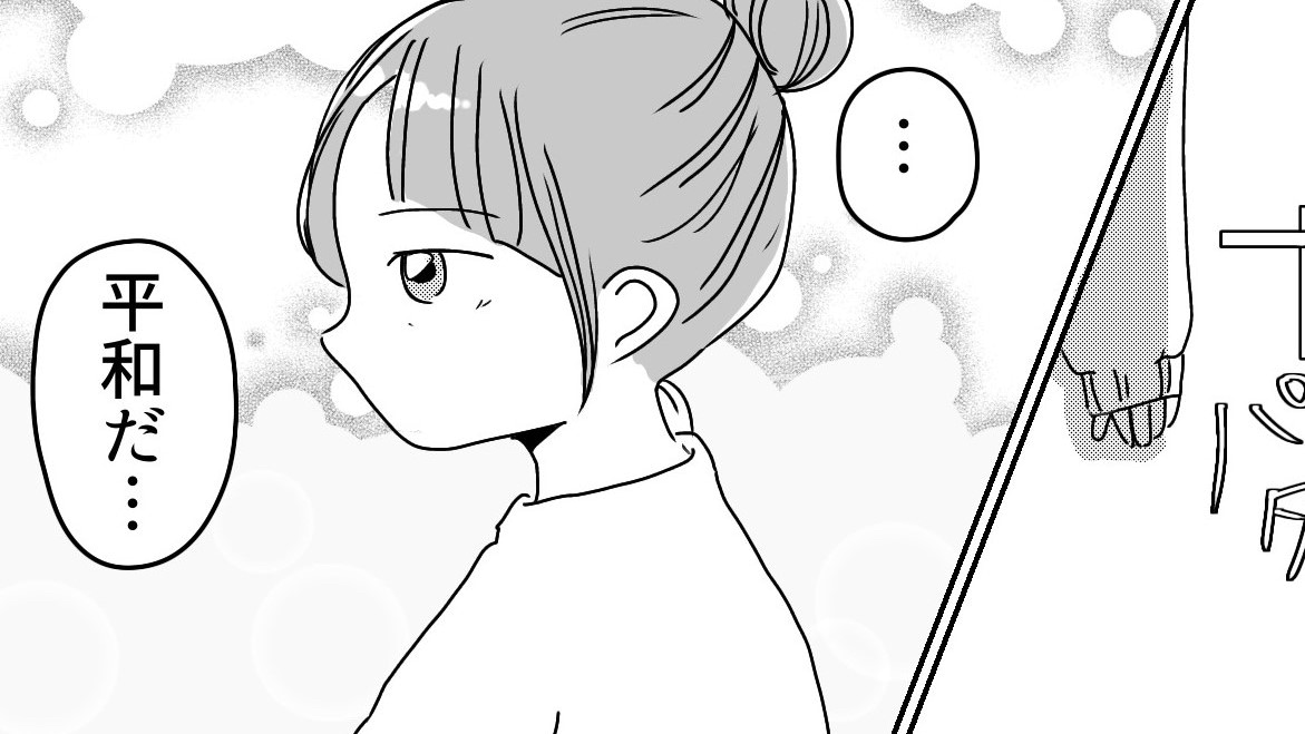 〈4人目が欲しい〉何この平穏&hellip;。下の子が3歳を超えたあたりから、ものすごく寂しい&hellip;【第1話】
