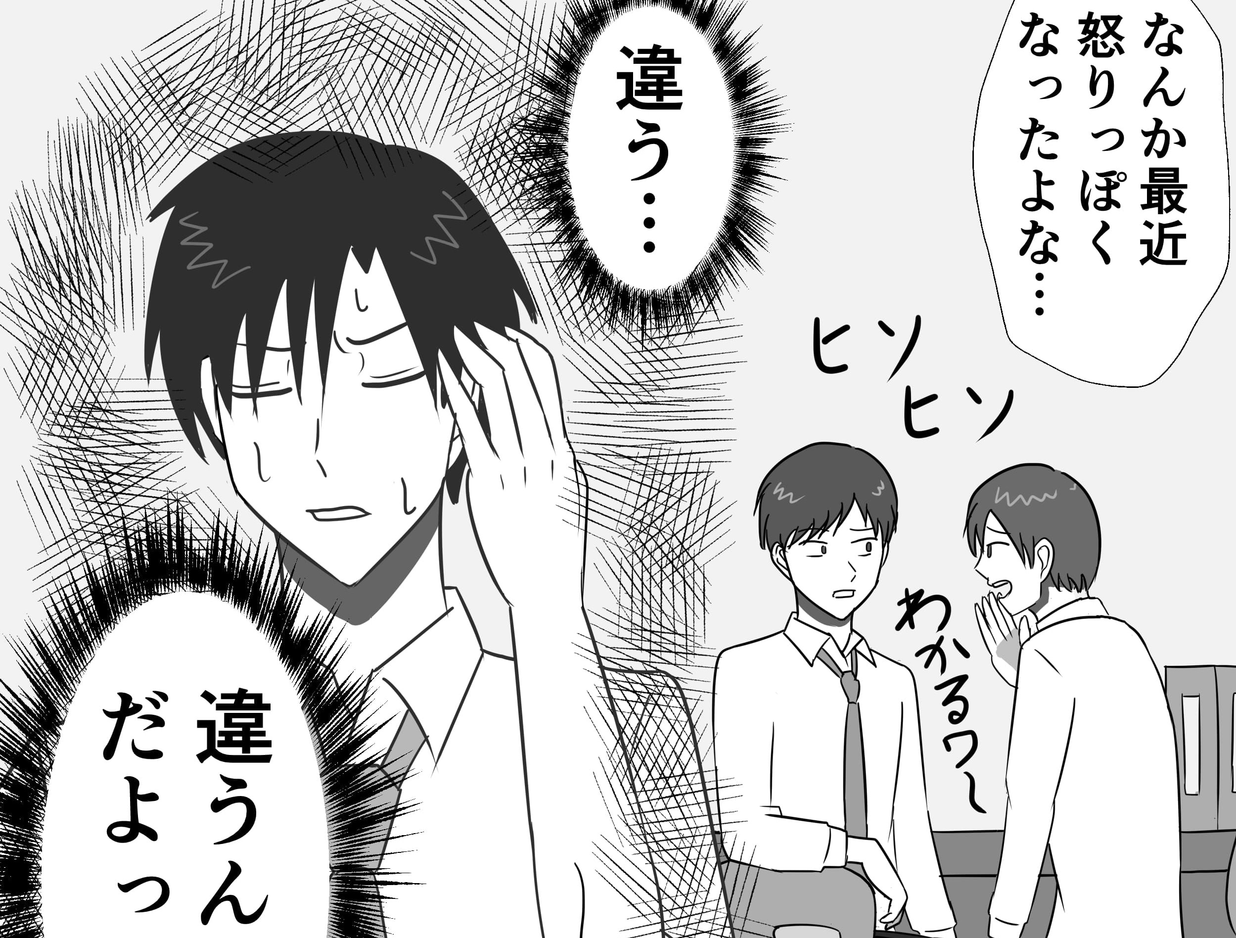 シュフ業の「思い通りにならないレベル」は群を抜いている。結果シュフはヒステリーを起こす【まいにち主夫#2】