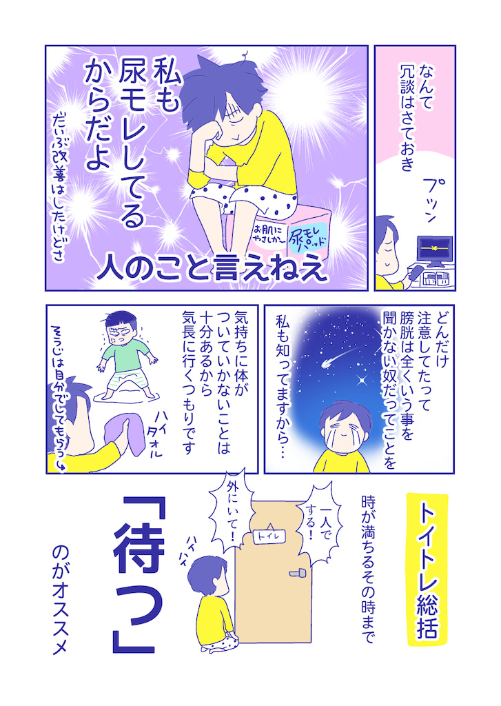ぴろよの部屋22-10