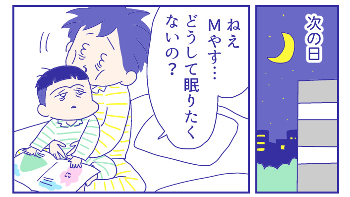 ウチの息子、寝るのが嫌いなの&hellip;寝かしつけのお悩み・2歳まで 中編『新米ママぴろよの部屋』Vol.16