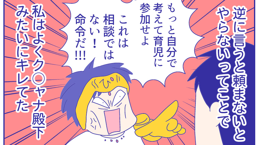 夫といるのに寂しい!?産後の夫婦関係と育児シェア～あらい家解決法 前編『新米ママぴろよの部屋』Vol.18