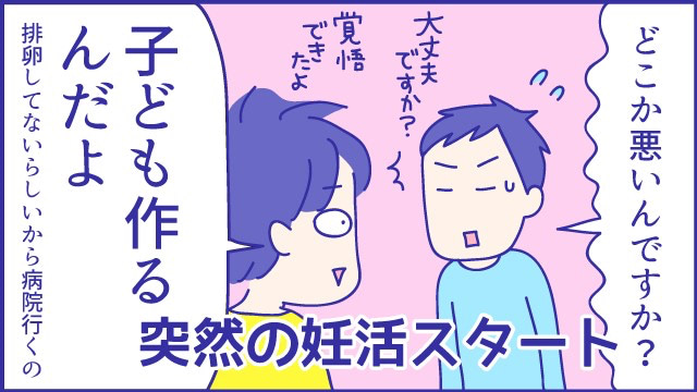 あらいぴろよ　不妊治療