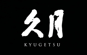 久月