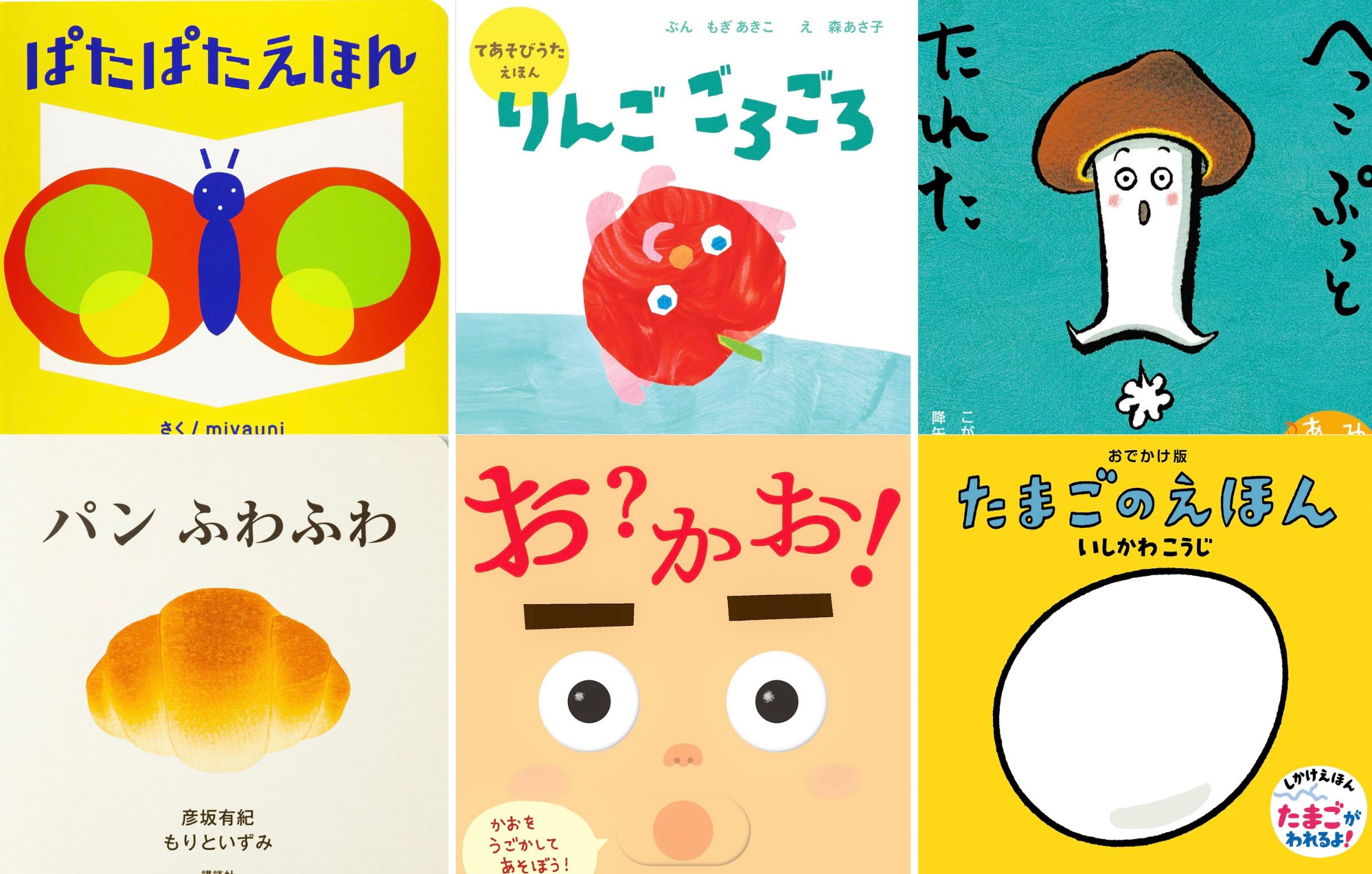 0歳向け絵本おすすめ26選！赤ちゃんが喜ぶ読み聞かせのコツも紹介！【専門家監修】