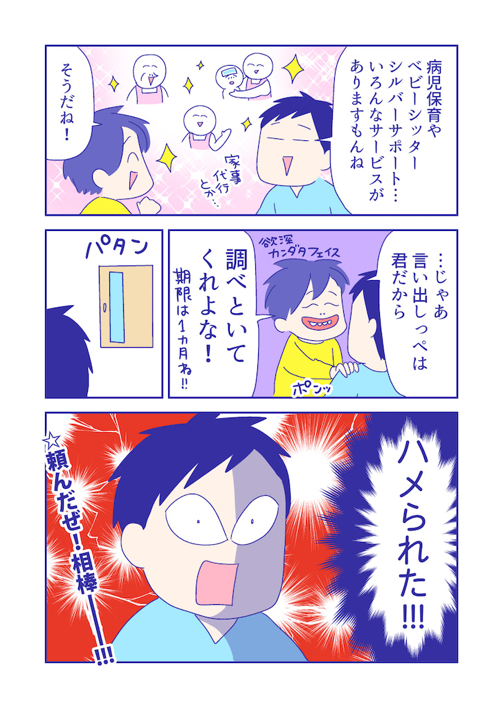ぴろよの部屋36-13