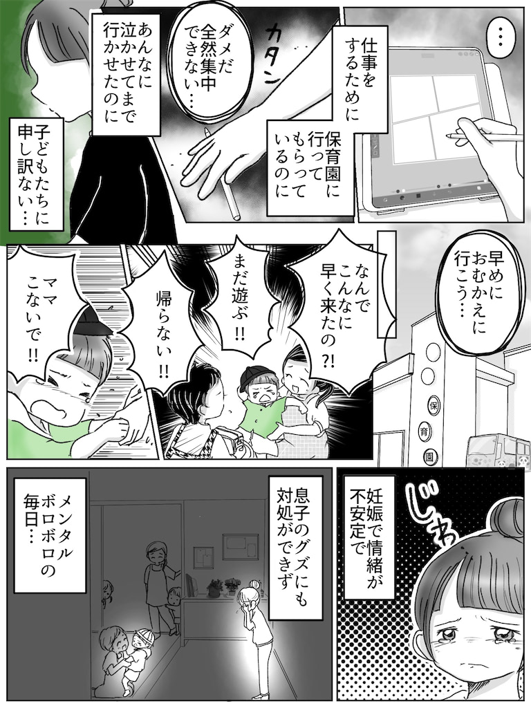 リコロコ　マンガ