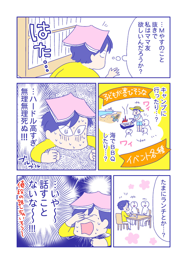 ぴろよの部屋51-10