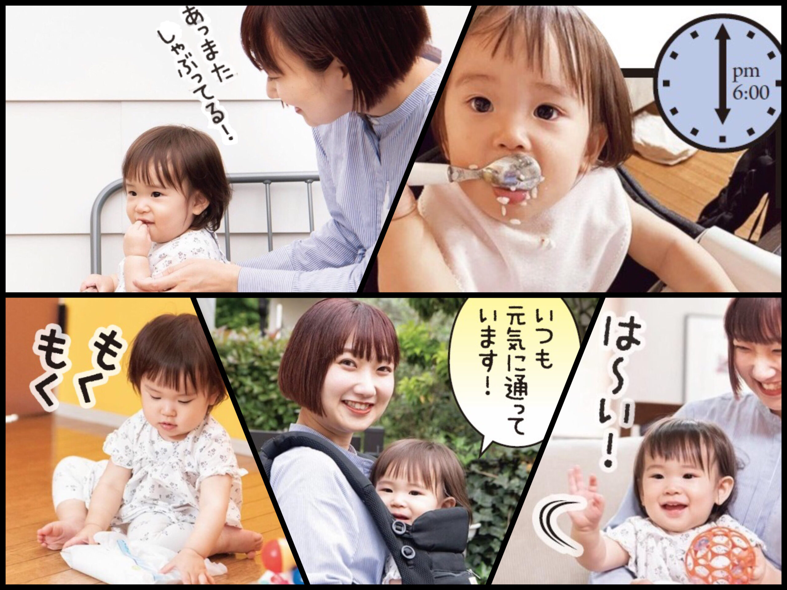 歩き始めない！ウソ泣きしてる？1歳1ヶ月赤ちゃんの「コレふつう？」にお答え！
