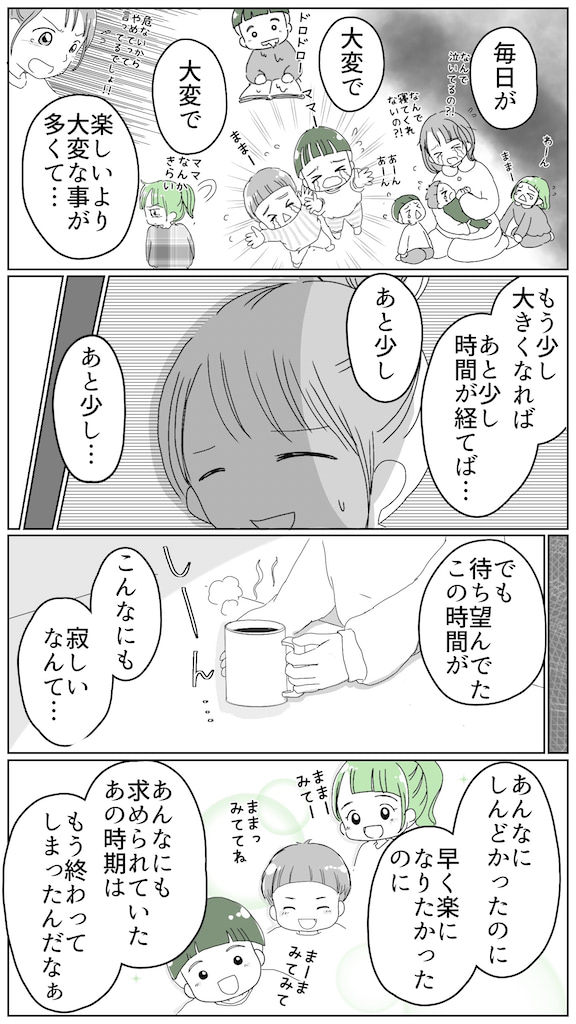 リコロコ　マンガ