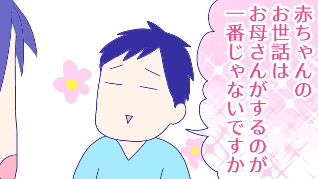 やってよかった！産後の夫婦関係と育児シェア～あらい家解決法 後編『新米ママぴろよの部屋』Vol.20