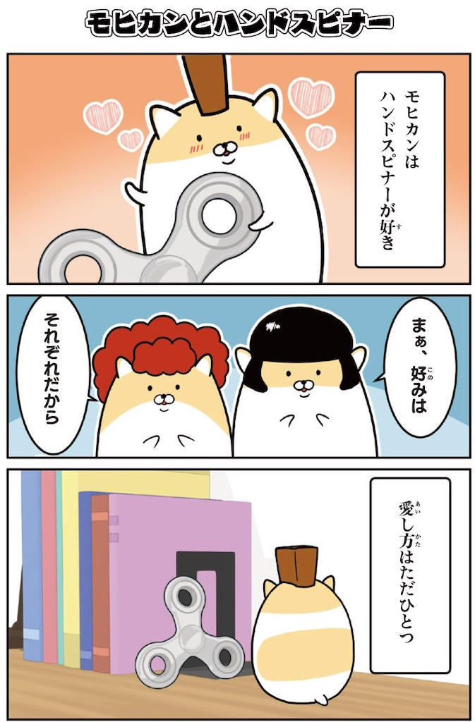ヤンキーハムスター