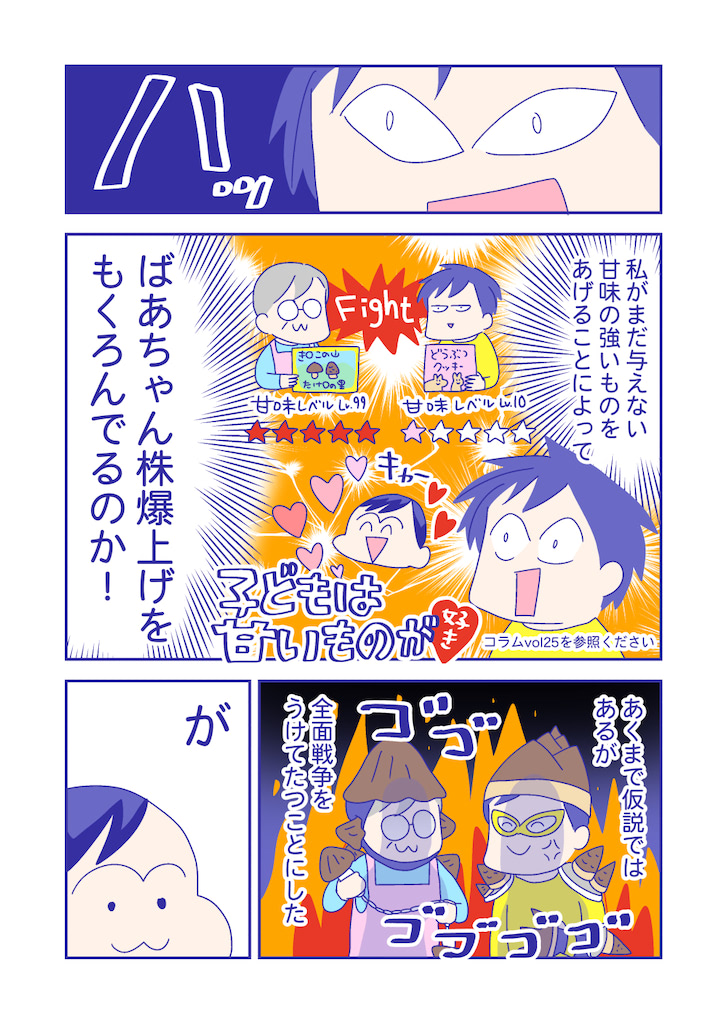 ぴろよの部屋32-8