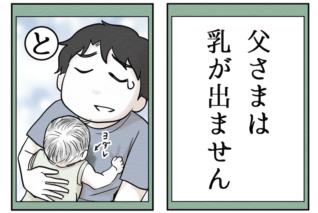 赤ちゃん　夜泣き