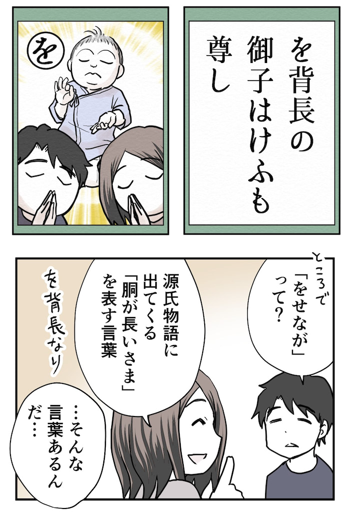 育児漫画