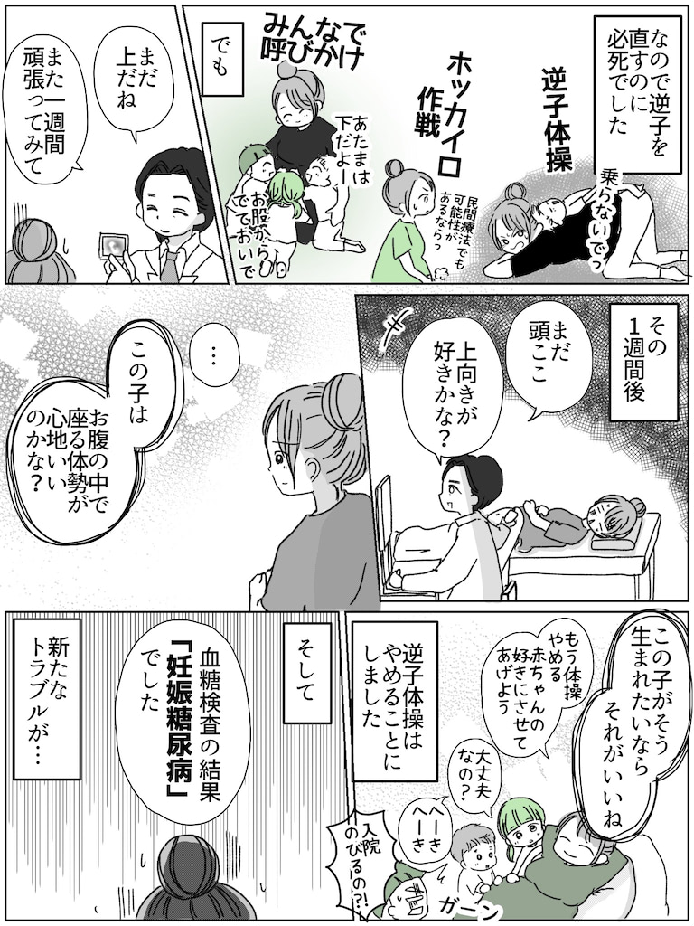 リコロコ