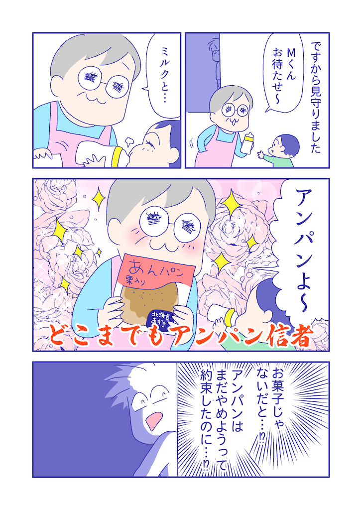 ぴろよの部屋37-8