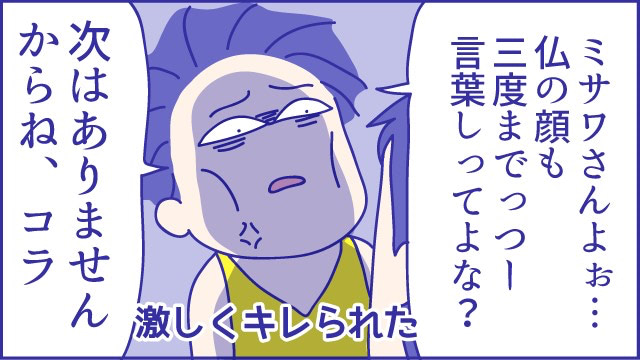 夫　育児しない
