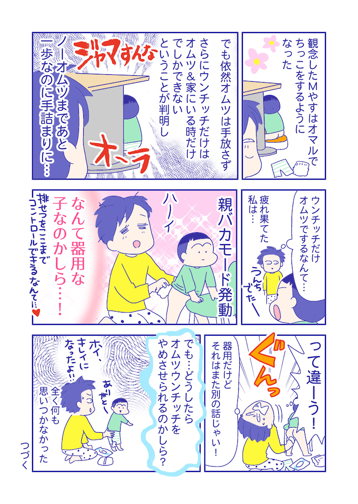ぴろよの部屋21-10