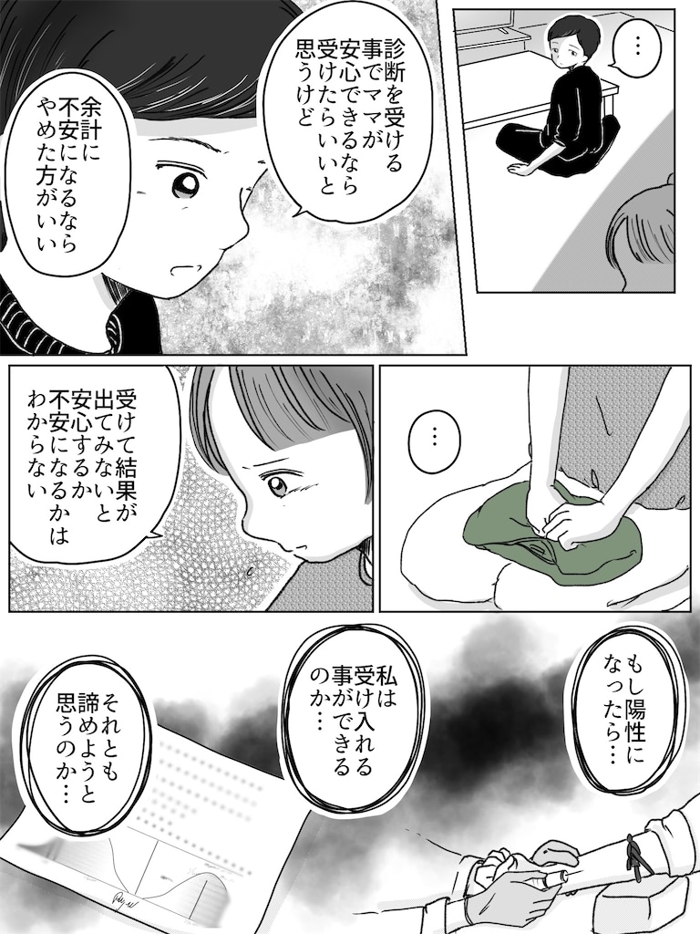 リコロコ　マンガ