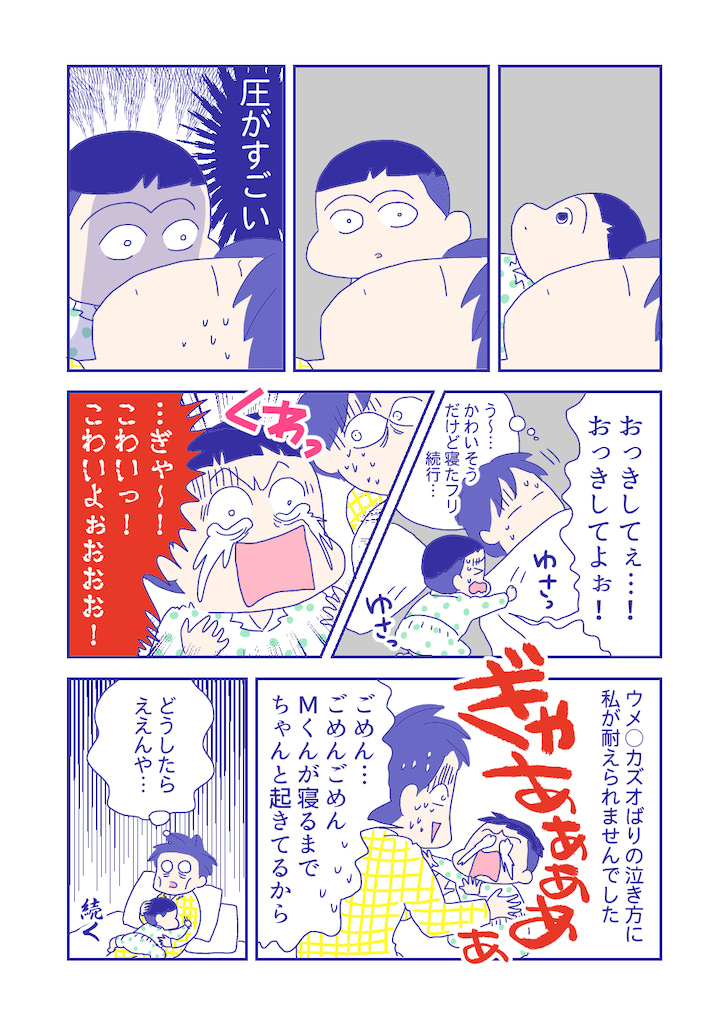 ぴろよの部屋15-10