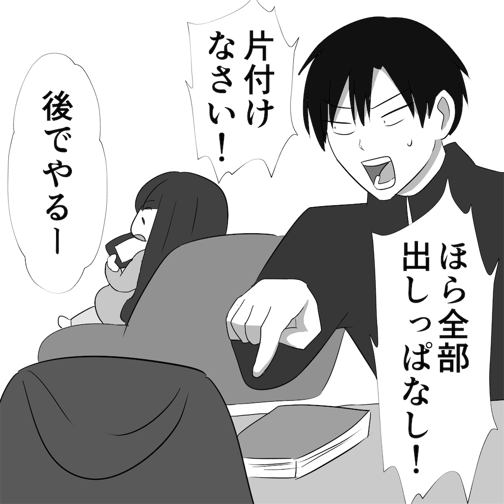 サラリーマン主夫　漫画