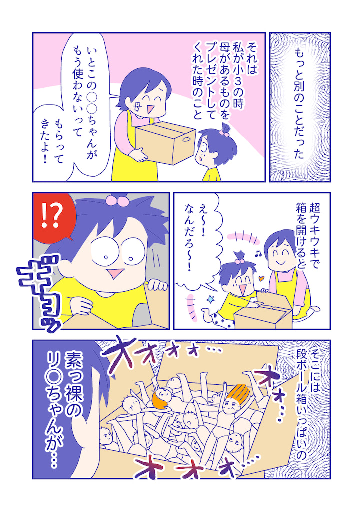 ぴろよの部屋26-3