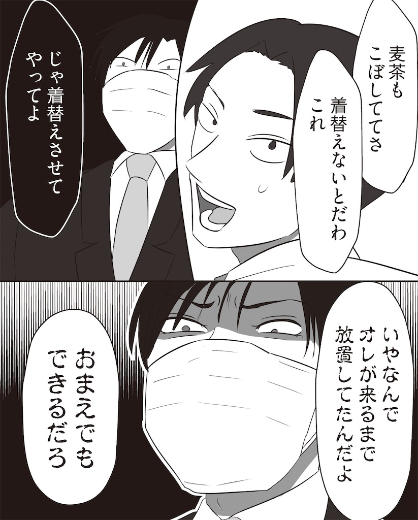 まいにち主夫