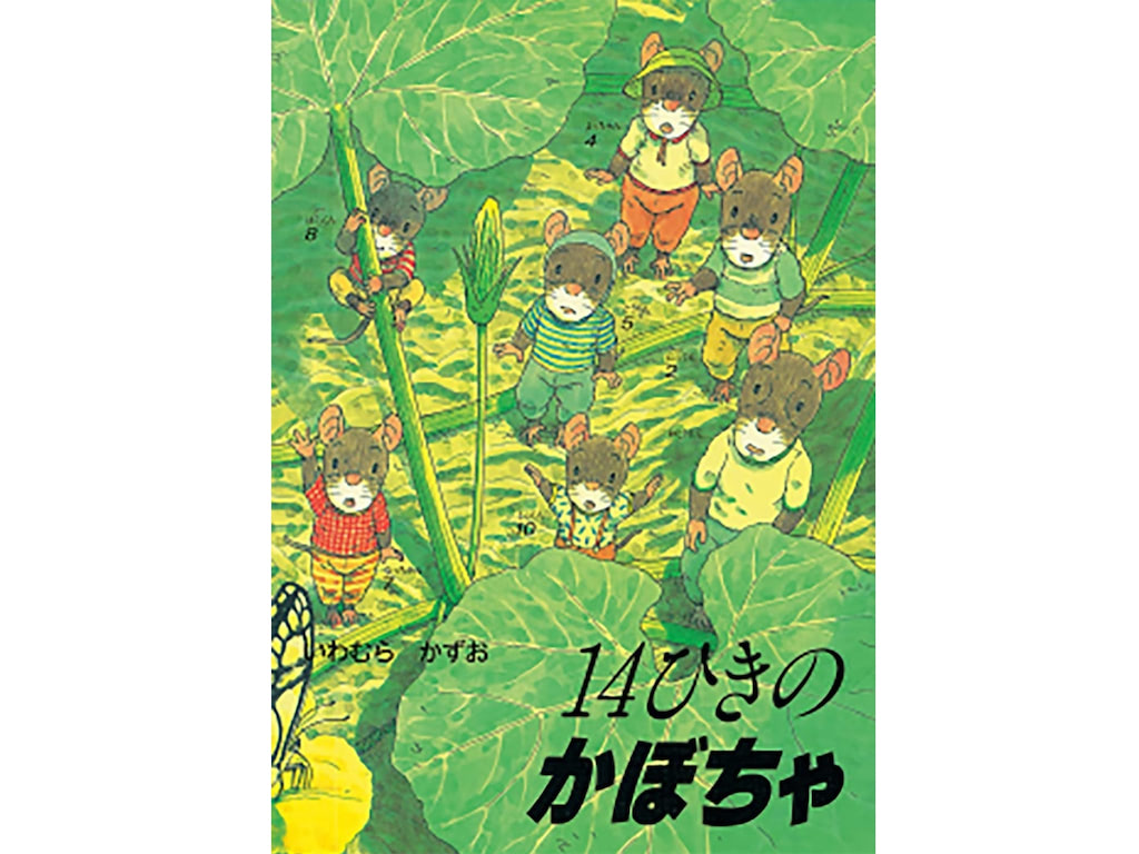 食育 絵本