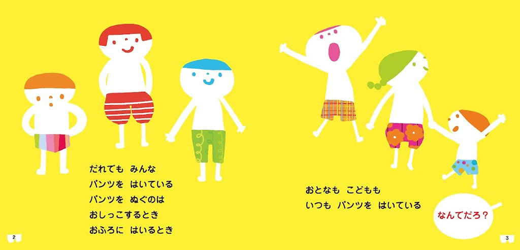 本の中身