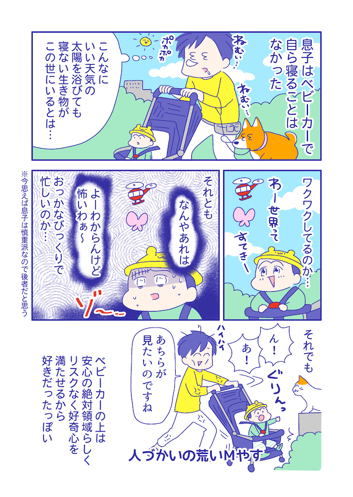 ぴろよの部屋34-11