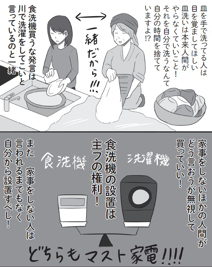 育児漫画